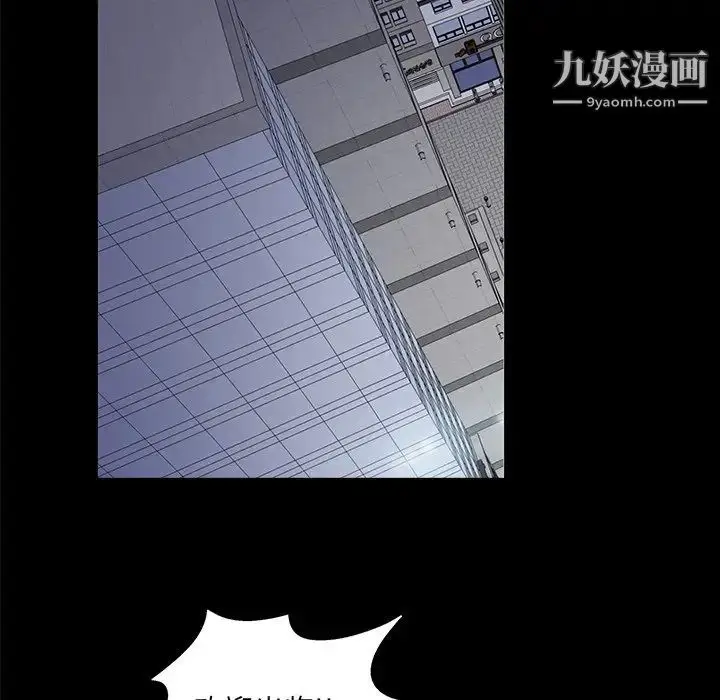 漫画《枷锁2：赤脚》第56话第113张图