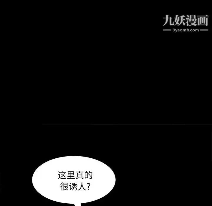 漫画《枷锁2：赤脚》第56话第115张图