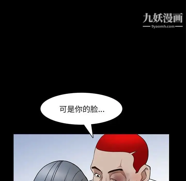 漫画《枷锁2：赤脚》第56话第13张图