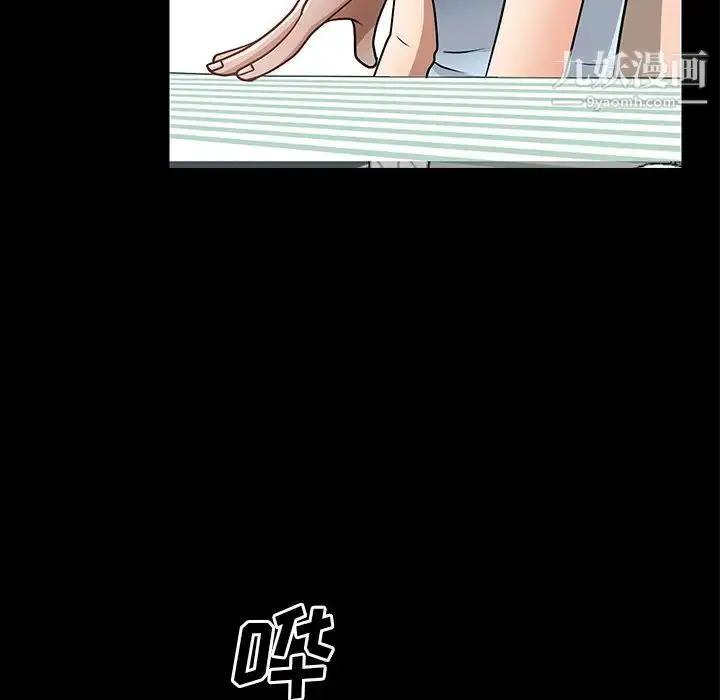 漫画《枷锁2：赤脚》第56话第24张图