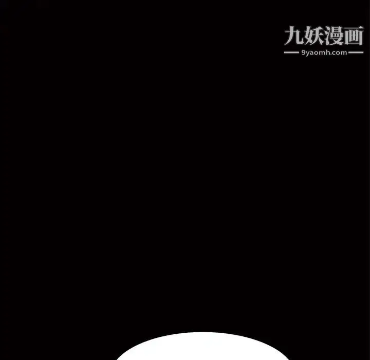 漫画《枷锁2：赤脚》第56话第29张图