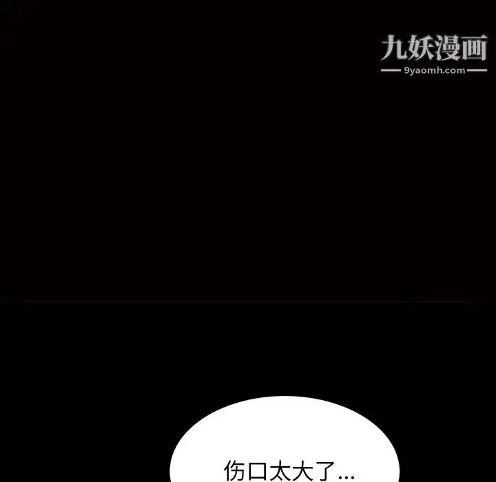 漫画《枷锁2：赤脚》第56话第32张图