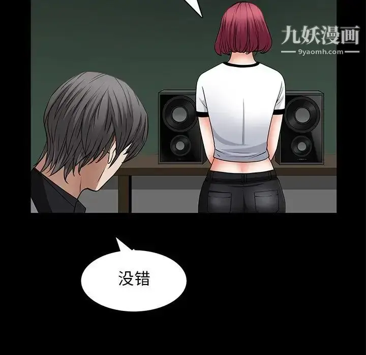漫画《枷锁2：赤脚》第56话第65张图