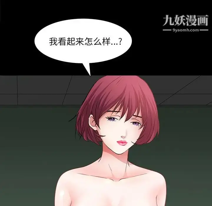 漫画《枷锁2：赤脚》第56话第70张图
