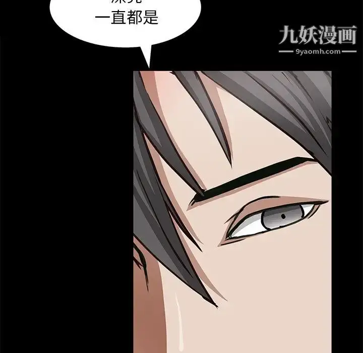 漫画《枷锁2：赤脚》第56话第79张图