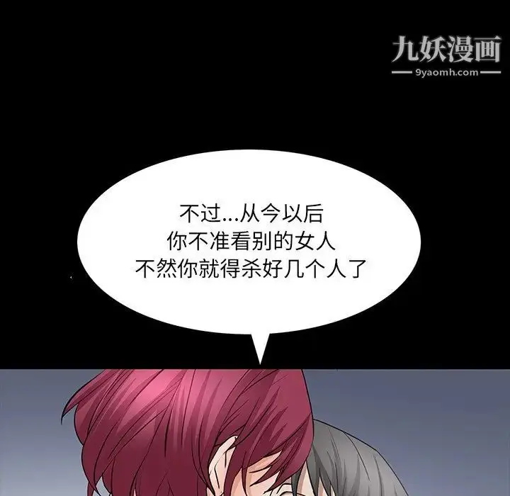 漫画《枷锁2：赤脚》第56话第85张图