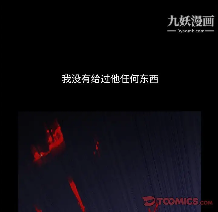 漫画《枷锁2：赤脚》第63话第105张图