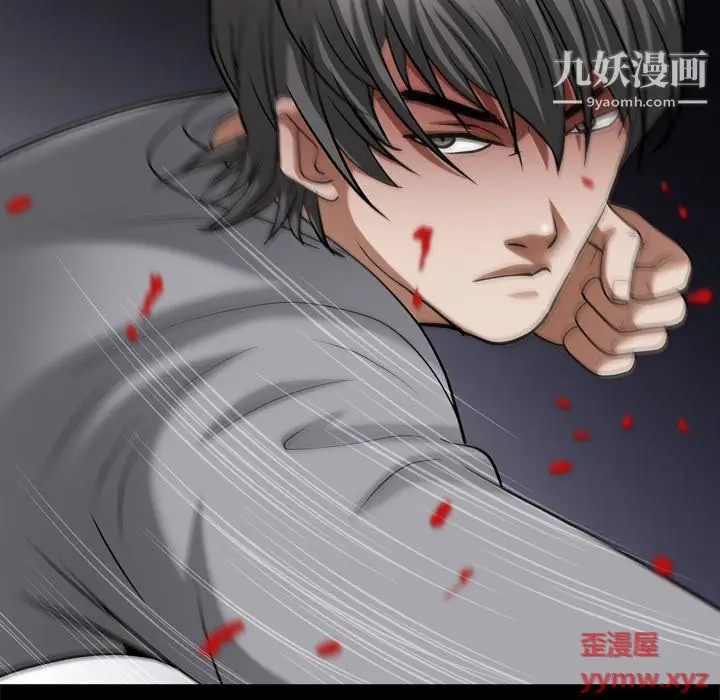 漫画《枷锁2：赤脚》第63话第110张图