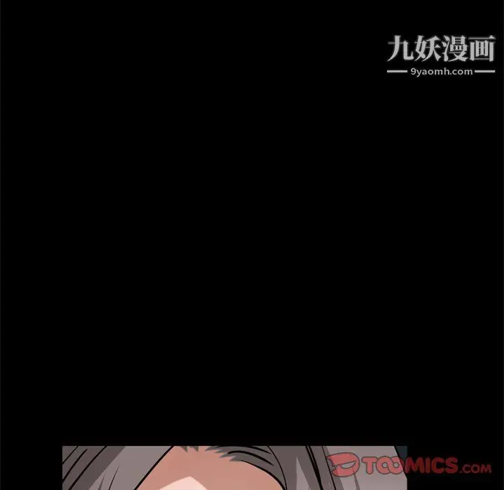 漫画《枷锁2：赤脚》第63话第111张图