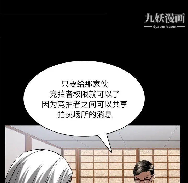 漫画《枷锁2：赤脚》第63话第16张图