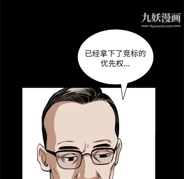 漫画《枷锁2：赤脚》第63话第18张图