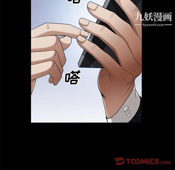 漫画《枷锁2：赤脚》第63话第21张图