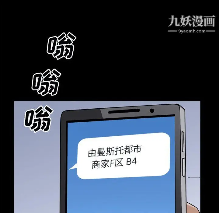 漫画《枷锁2：赤脚》第63话第24张图