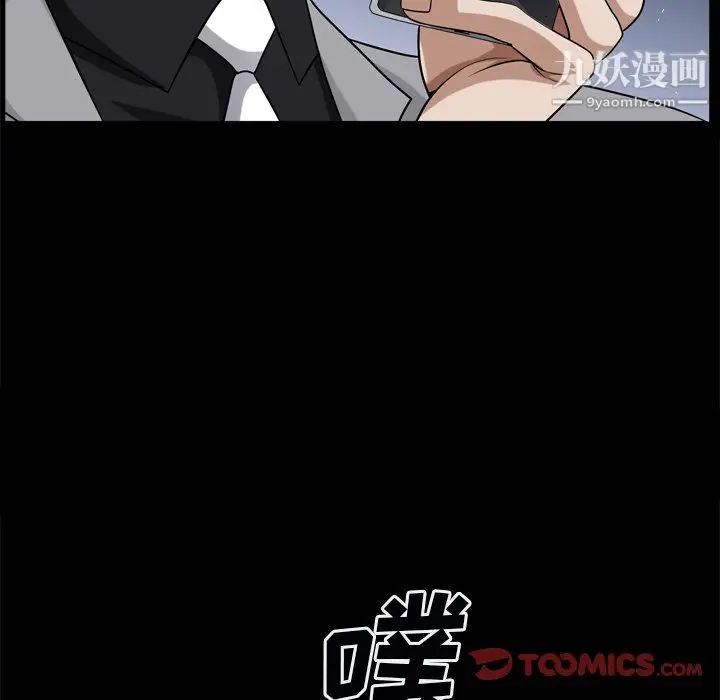 漫画《枷锁2：赤脚》第63话第27张图