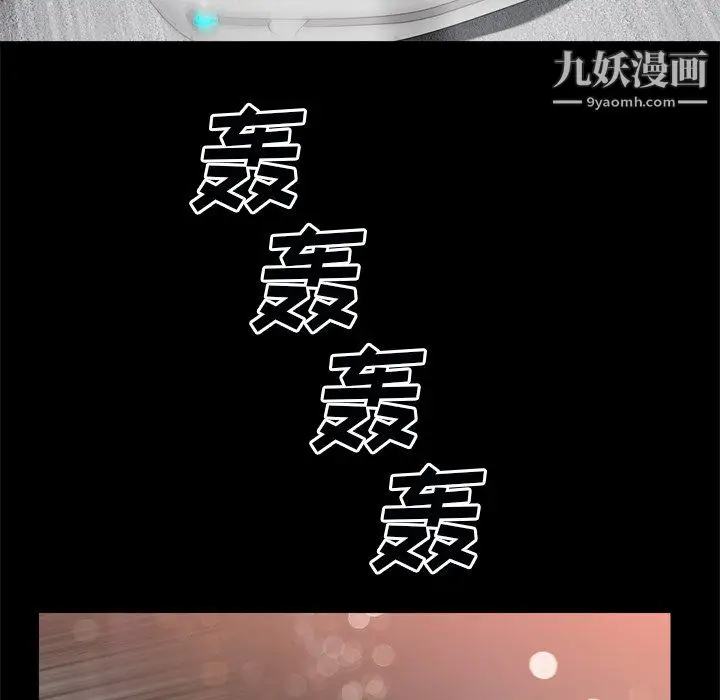 漫画《枷锁2：赤脚》第63话第29张图