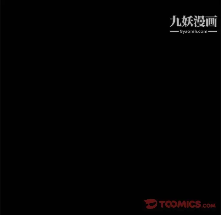 漫画《枷锁2：赤脚》第63话第45张图