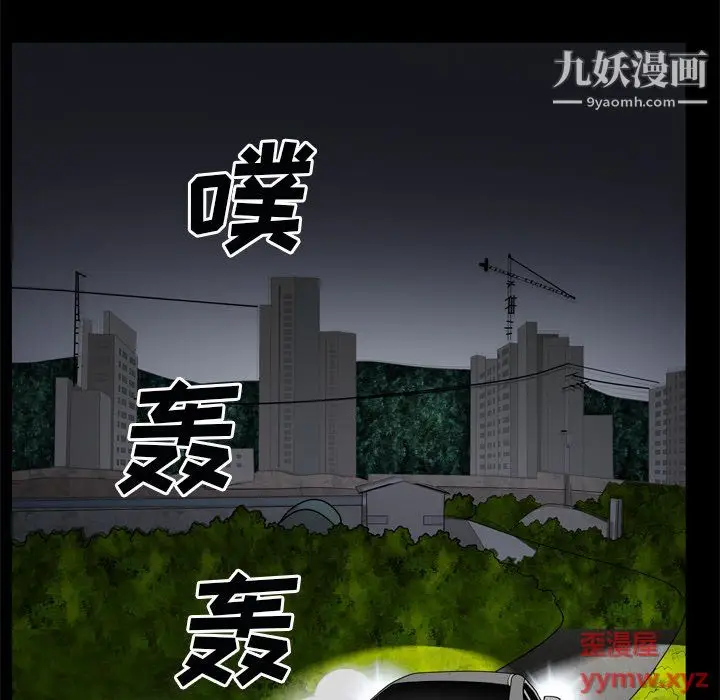 漫画《枷锁2：赤脚》第63话第46张图