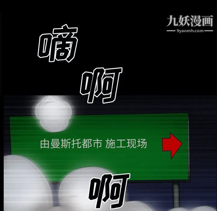 漫画《枷锁2：赤脚》第63话第50张图