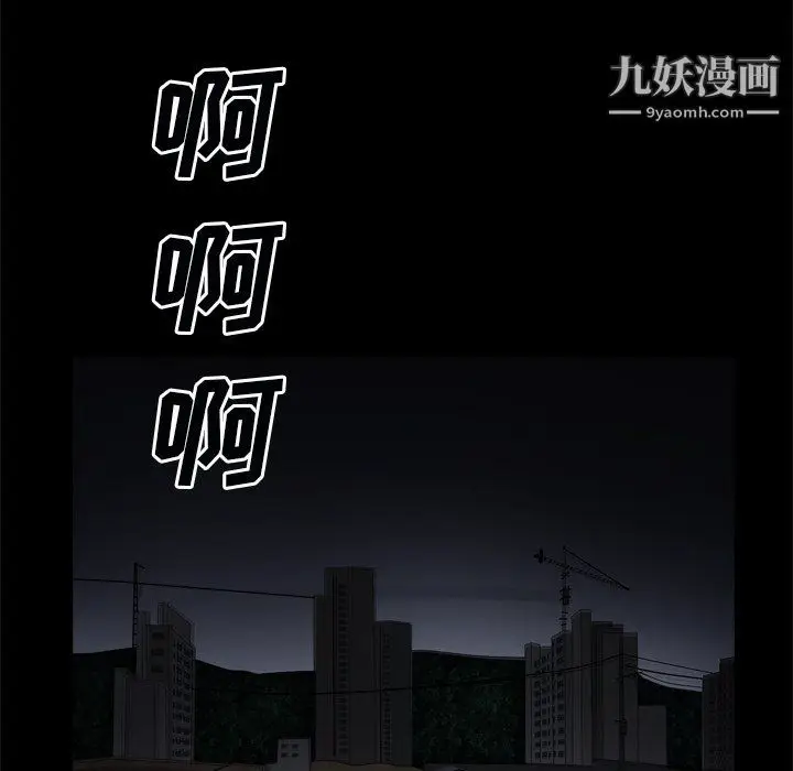 漫画《枷锁2：赤脚》第63话第52张图