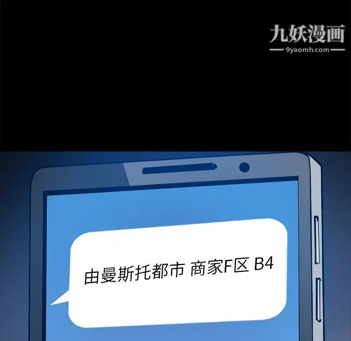 漫画《枷锁2：赤脚》第63话第58张图