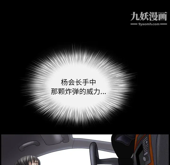 漫画《枷锁2：赤脚》第63话第6张图