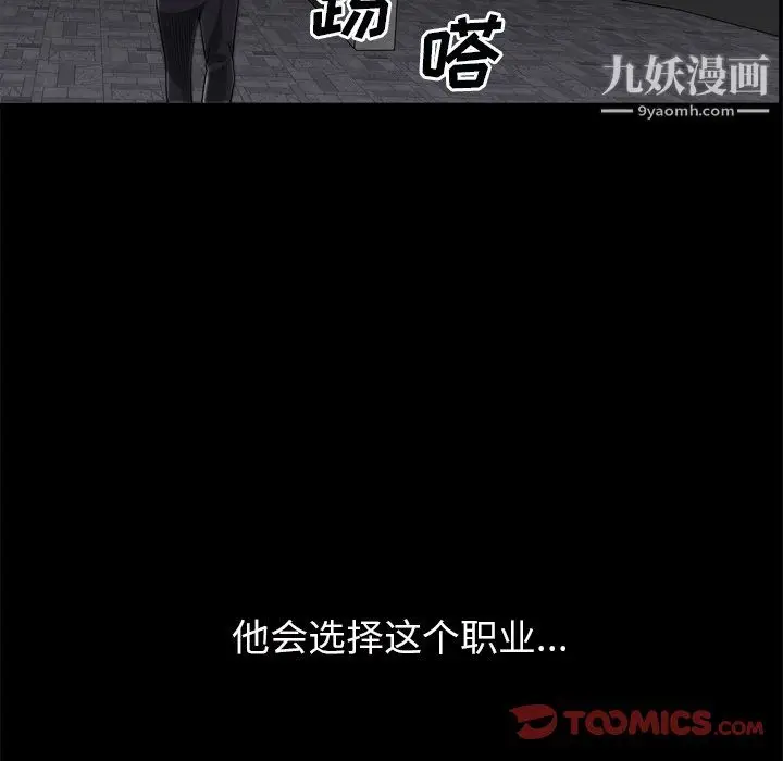 漫画《枷锁2：赤脚》第63话第63张图