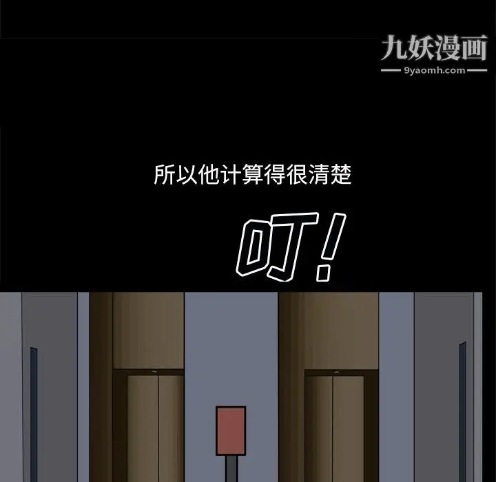 漫画《枷锁2：赤脚》第63话第78张图