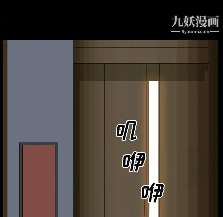漫画《枷锁2：赤脚》第63话第80张图