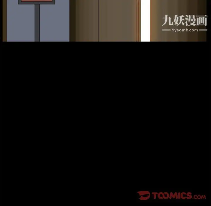 漫画《枷锁2：赤脚》第63话第81张图