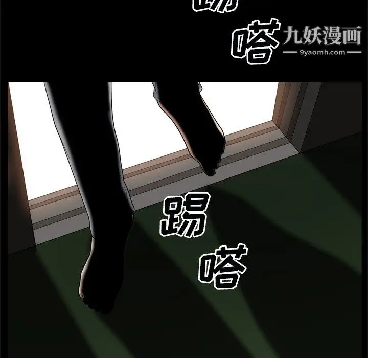漫画《枷锁2：赤脚》第63话第90张图