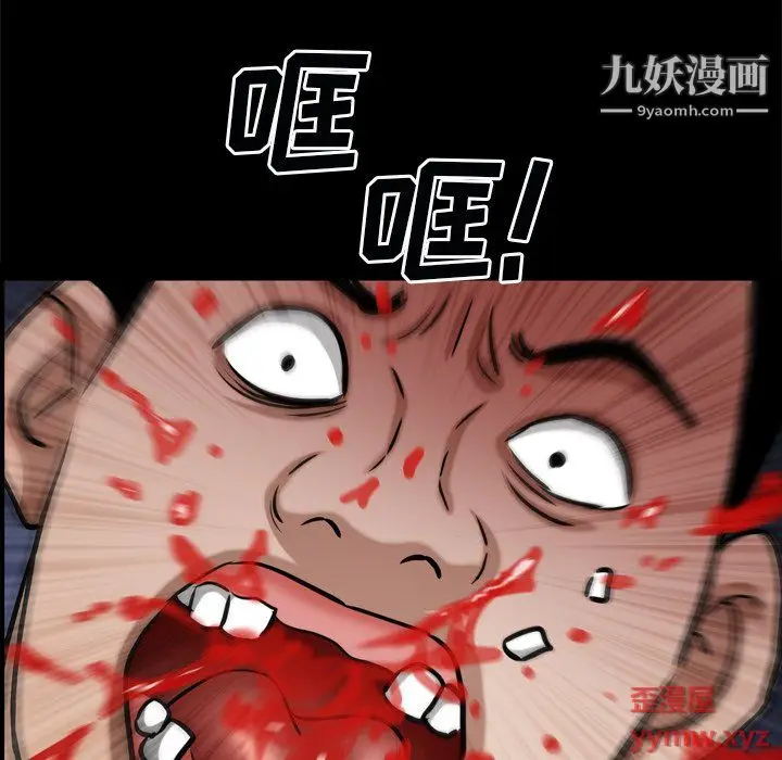 漫画《枷锁2：赤脚》第63话第94张图