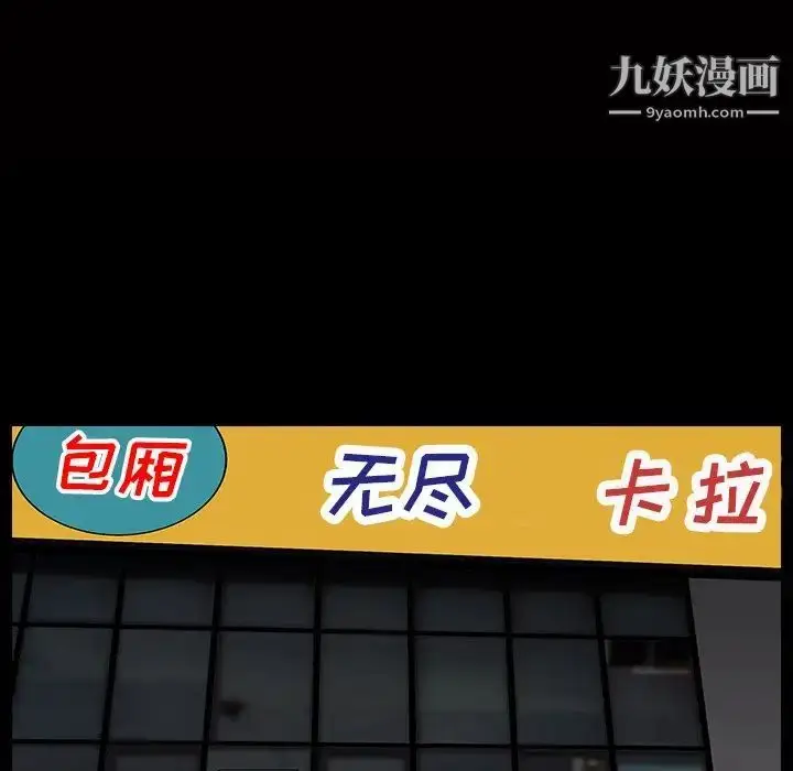 漫画《枷锁2：赤脚》第18话第10张图