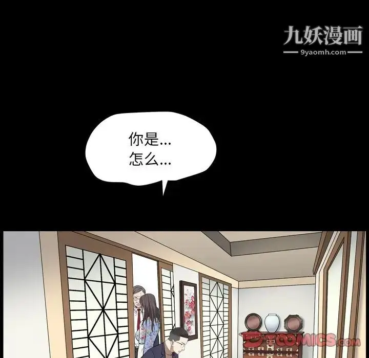 漫画《枷锁2：赤脚》第18话第105张图