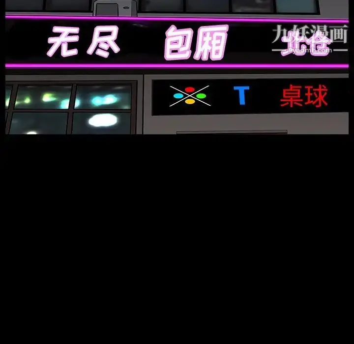 漫画《枷锁2：赤脚》第18话第11张图