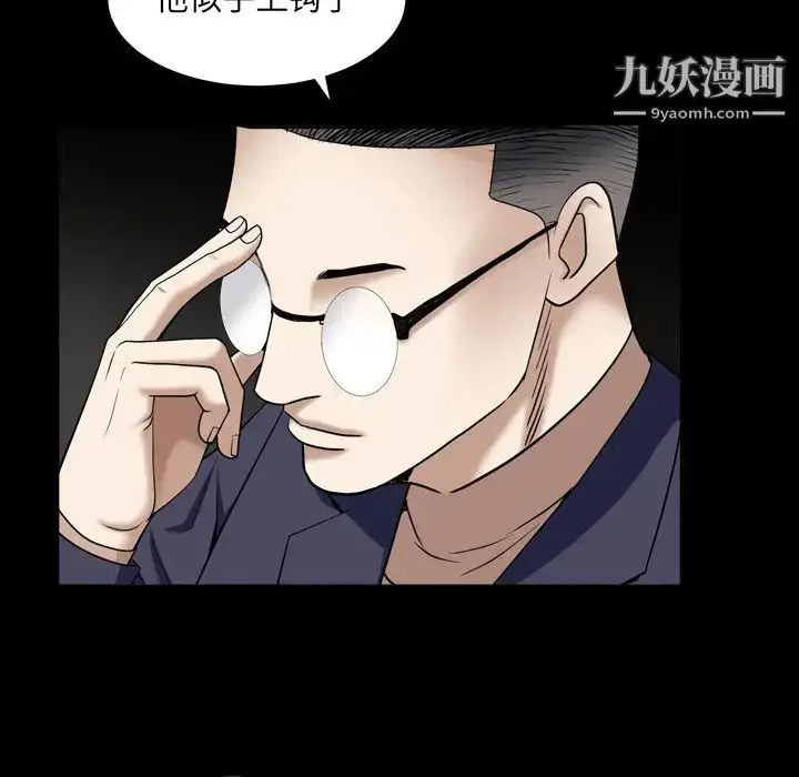 漫画《枷锁2：赤脚》第18话第115张图