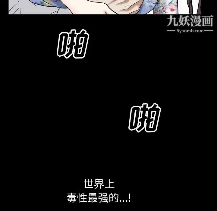 漫画《枷锁2：赤脚》第18话第131张图
