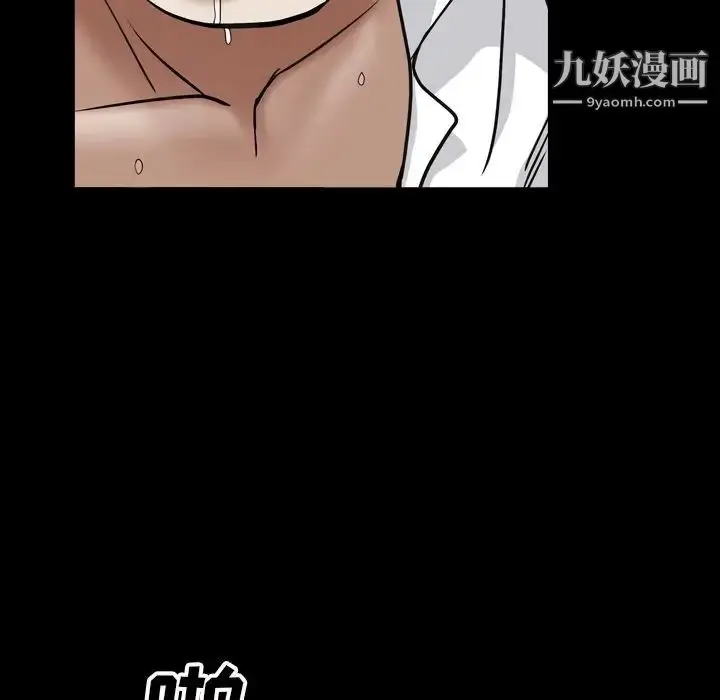 漫画《枷锁2：赤脚》第18话第133张图