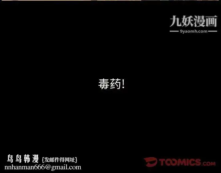 漫画《枷锁2：赤脚》第18话第135张图