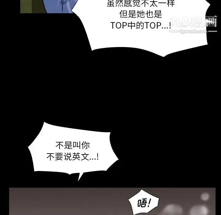 漫画《枷锁2：赤脚》第18话第22张图