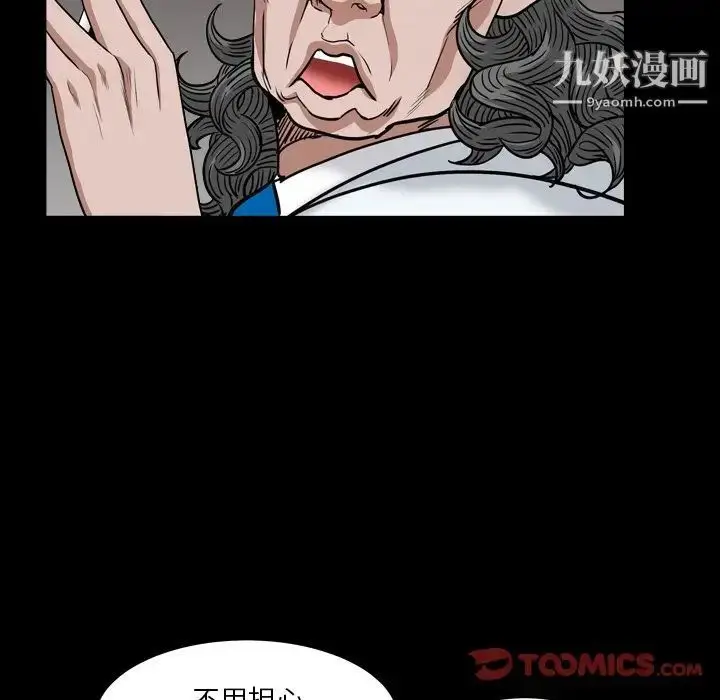 漫画《枷锁2：赤脚》第18话第33张图