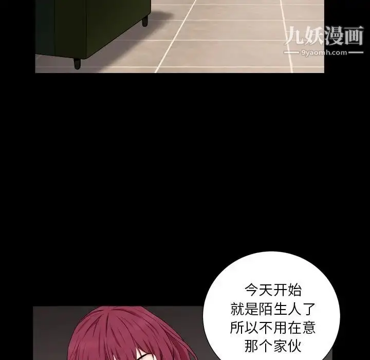 漫画《枷锁2：赤脚》第18话第35张图