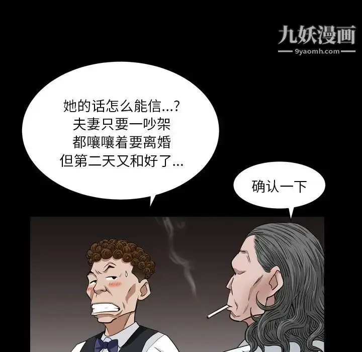 漫画《枷锁2：赤脚》第18话第37张图