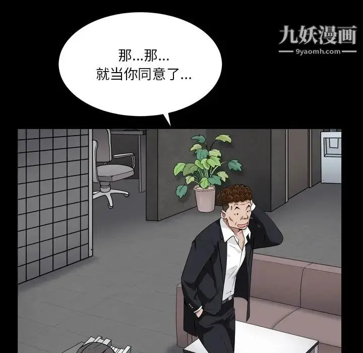 漫画《枷锁2：赤脚》第18话第49张图