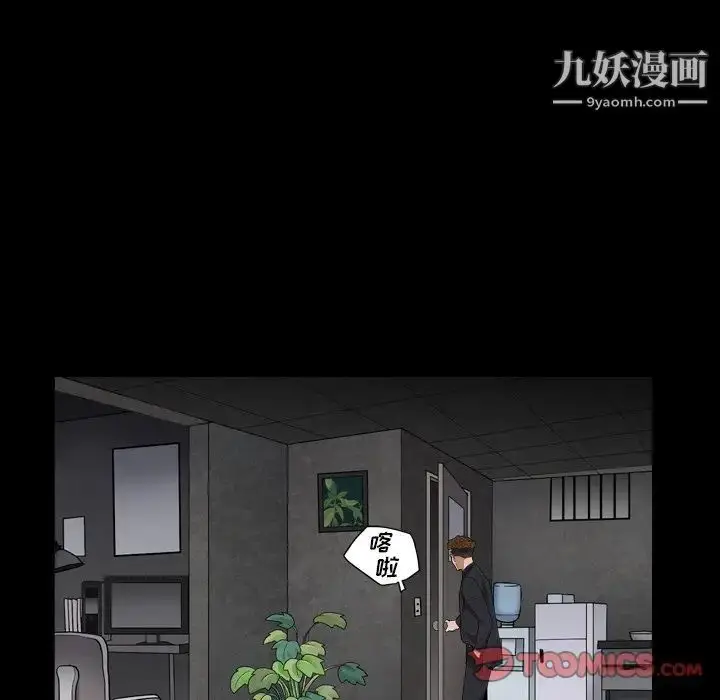 漫画《枷锁2：赤脚》第18话第51张图