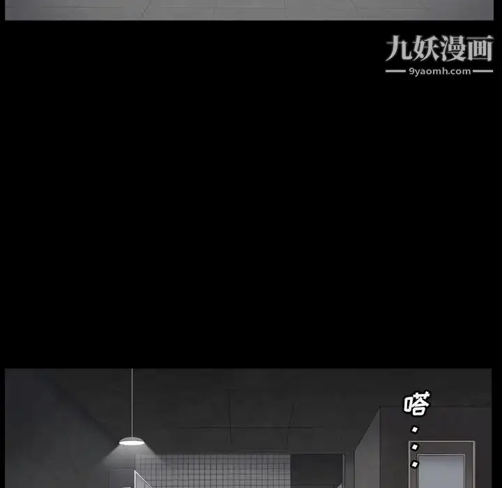 漫画《枷锁2：赤脚》第18话第54张图