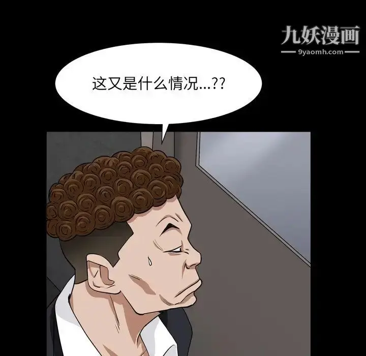 漫画《枷锁2：赤脚》第18话第56张图
