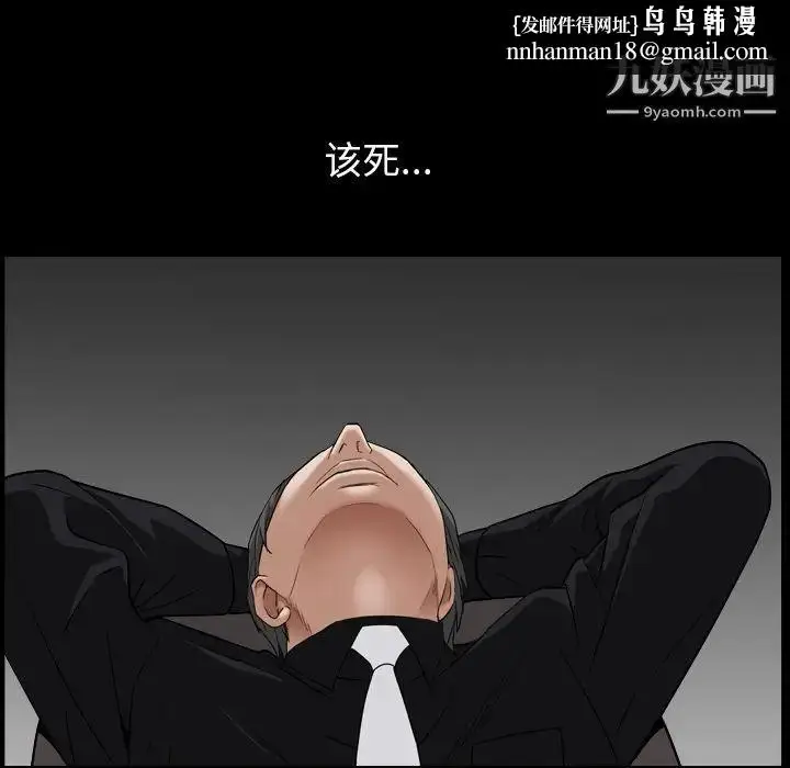 漫画《枷锁2：赤脚》第18话第68张图