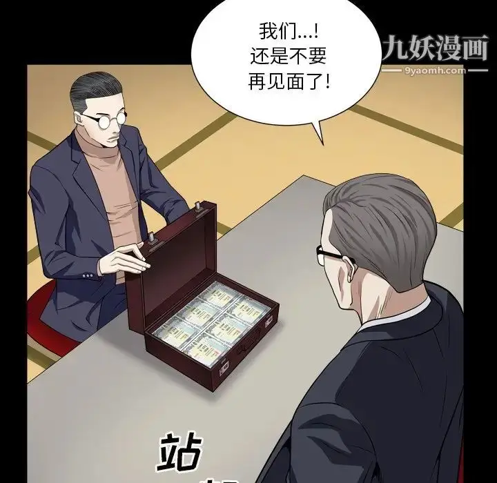 漫画《枷锁2：赤脚》第18话第89张图