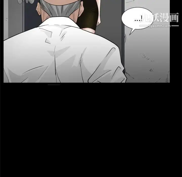 漫画《枷锁2：赤脚》第34话第101张图
