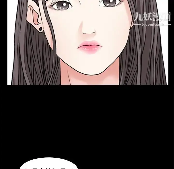 漫画《枷锁2：赤脚》第34话第104张图